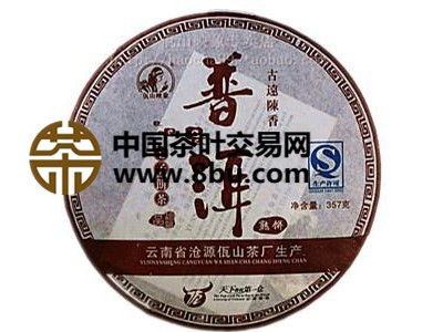 普洱饼茶