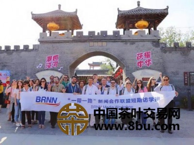 茯茶小镇集体合影留念