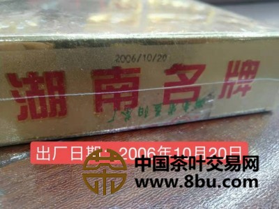 2006年出厂 金湘益特制礼品茯砖茶(800克)图2