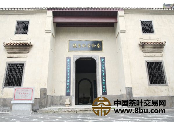 卢次伦1892年在石门宜市修建的”泰和合红茶号“制茶工厂主楼