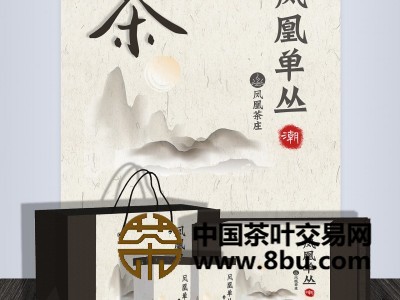 潮州功夫茶-凤凰单丛图3