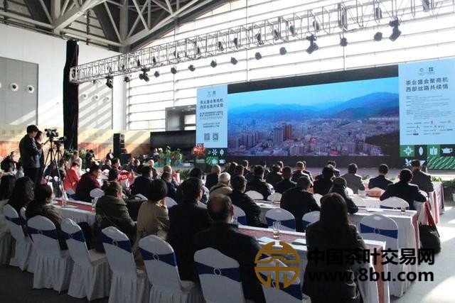 第八届西部茶博会