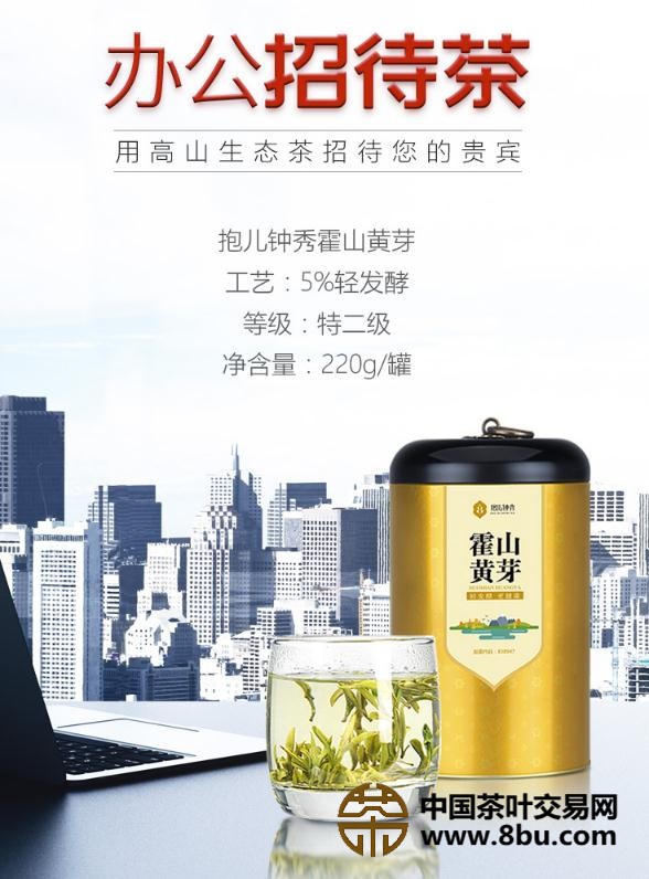 2020新茶 明前特级霍山黄芽 春茶上市 抱儿钟秀茶叶 黄茶 正宗高山原产220g罐装茶 安徽云雾茶