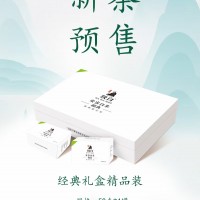 极白白茶（新茶预售）