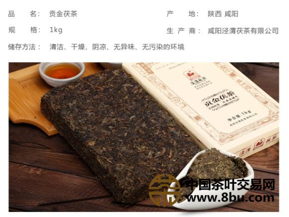 泾渭茯茶泾阳茯茶