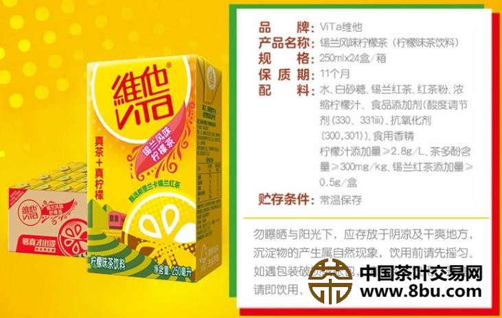 经典柠檬茶风味饮品家庭整箱装