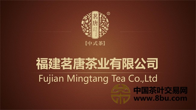 “茗唐”中式茶连锁品牌