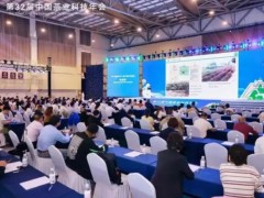 第32届中国茶业科技年会在山东省青岛市崂山区隆重开幕